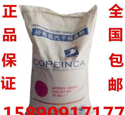 秘魯天然蒸汽干燥魚(yú)粉蛋白65% 頂級(jí)飼料原料的價(jià)格、質(zhì)地與選擇價(jià)值