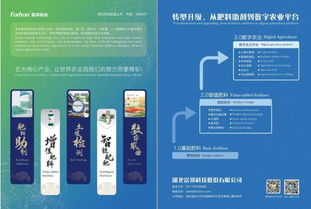富邦股份金牌贊助世界磷肥與復(fù)合肥發(fā)展大會(huì)，以技術(shù)推廣服務(wù)引領(lǐng)行業(yè)創(chuàng)新